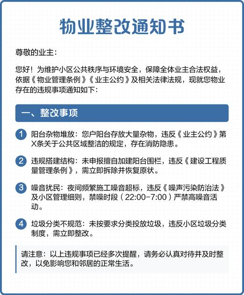 物业问题何在？建议如何落地？-第3张图片-德高鼎泰便民中心