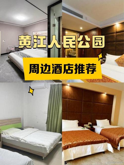 东莞黄江八方酒店怎么预订最划算？-第2张图片-德高鼎泰便民中心