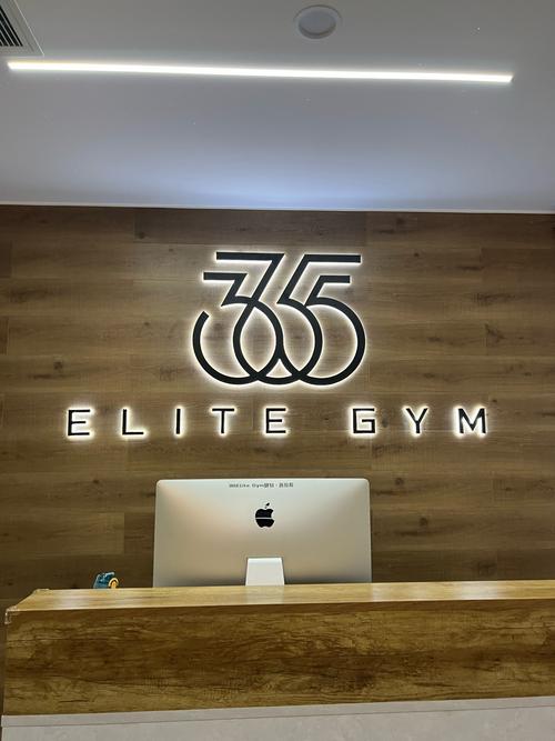 丹东365健身电话是多少？-第1张图片-德高鼎泰便民中心