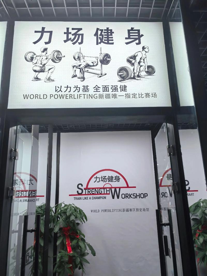 丹东365健身电话是多少？-第2张图片-德高鼎泰便民中心