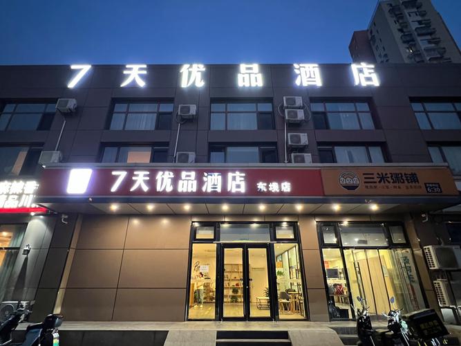 北京七天酒店预订电话是多少？-第1张图片-德高鼎泰便民中心