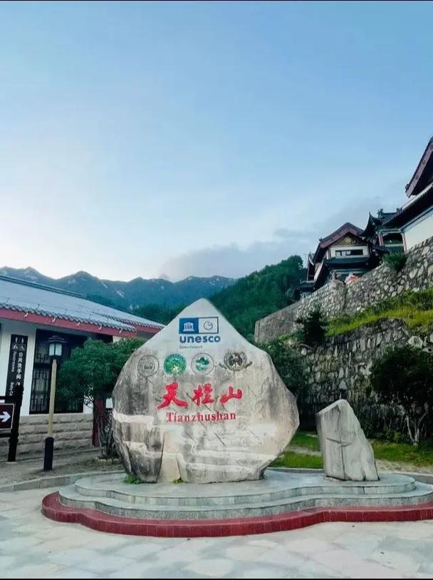 天柱山风景区酒店怎么预订最优惠？-第1张图片-德高鼎泰便民中心