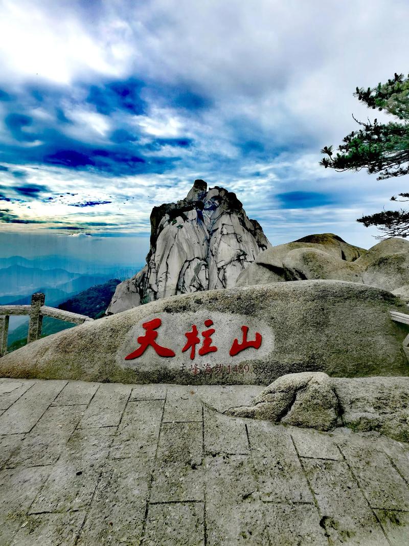 天柱山风景区酒店怎么预订最优惠？-第3张图片-德高鼎泰便民中心