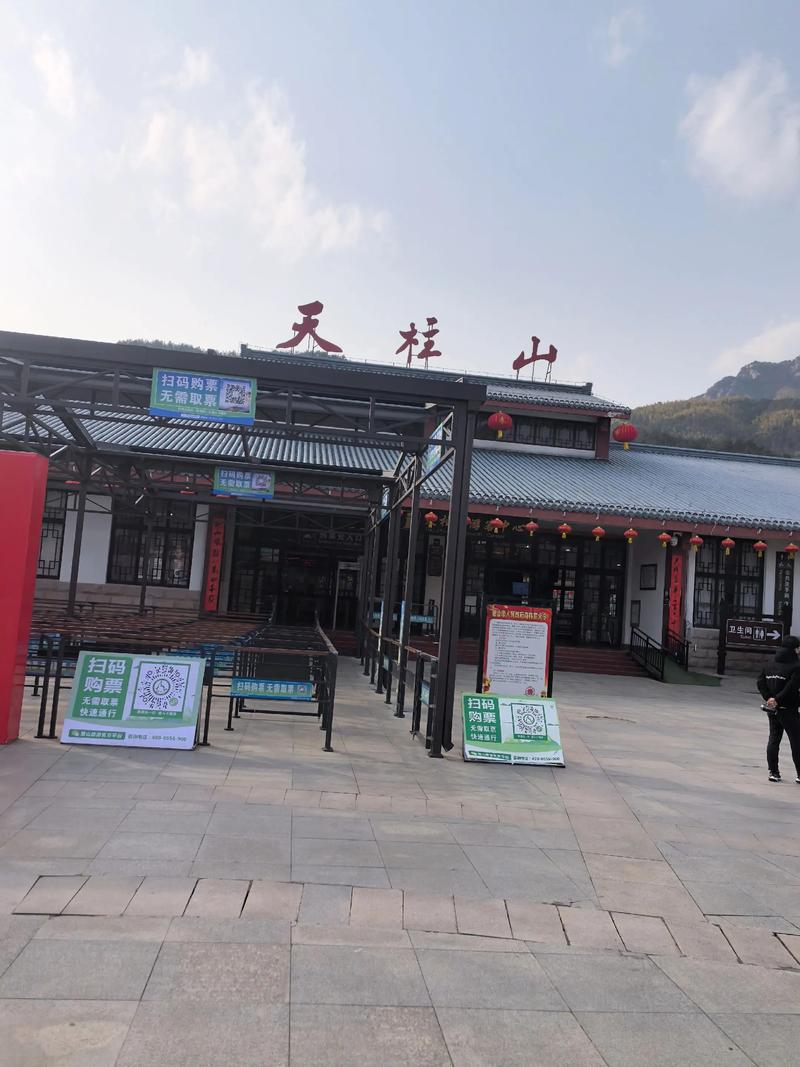 天柱山风景区酒店怎么预订最优惠？-第2张图片-德高鼎泰便民中心