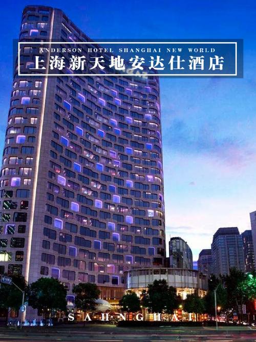 高新区新天地酒店怎么预订？-第2张图片-德高鼎泰便民中心