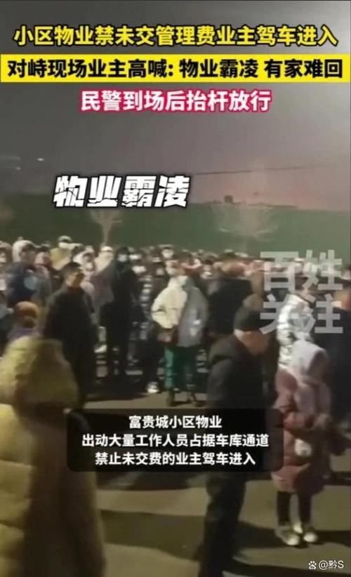 物业与业主矛盾频发，根源究竟何在？-第1张图片-德高鼎泰便民中心