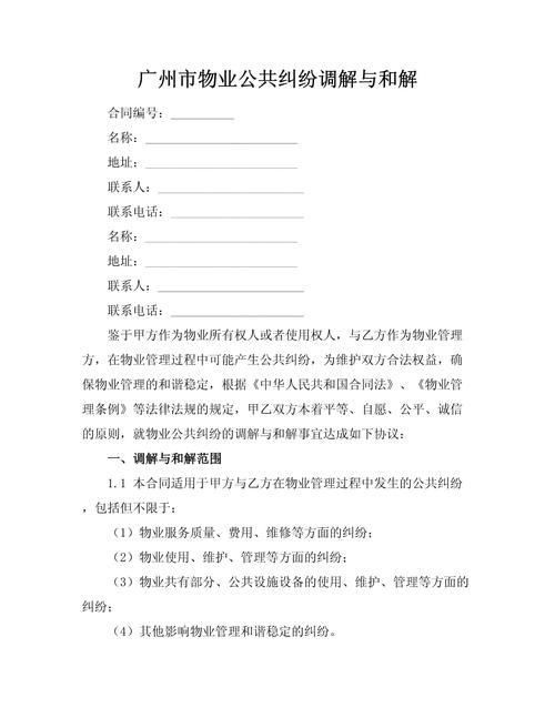 物业与业主矛盾频发，根源究竟何在？-第3张图片-德高鼎泰便民中心