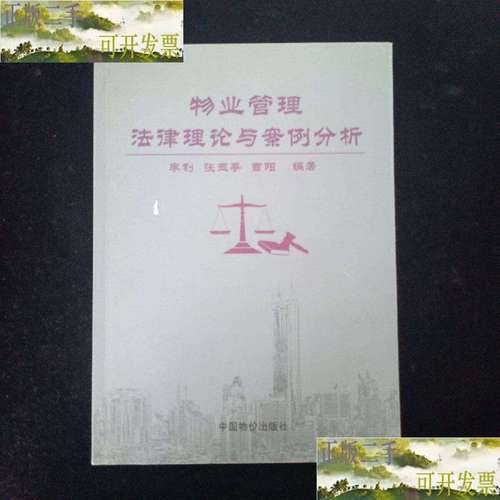 实务案例如何破解物业难题？-第3张图片-德高鼎泰便民中心