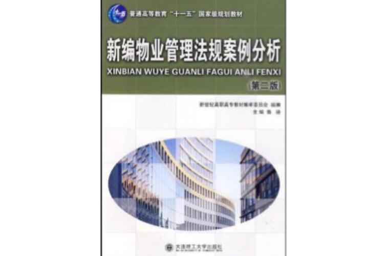 实务案例如何破解物业难题？-第2张图片-德高鼎泰便民中心