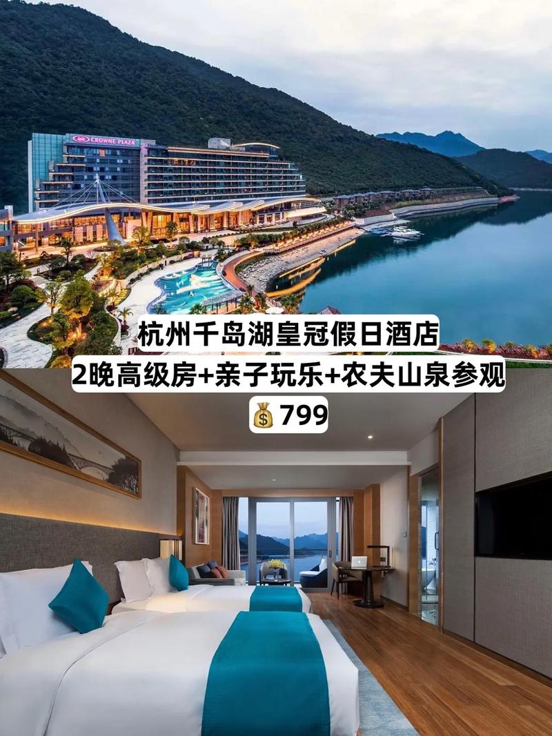 千岛湖大江南酒店怎么预订最优惠？-第2张图片-德高鼎泰便民中心