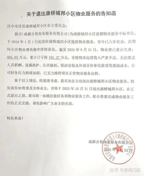 物业为何要退出小区？-第2张图片-德高鼎泰便民中心