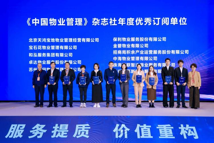 中国物业管理行业协会是干什么的？-第2张图片-德高鼎泰便民中心