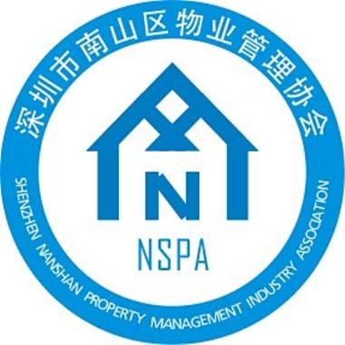 深圳物业管理行业协会做什么？-第2张图片-德高鼎泰便民中心
