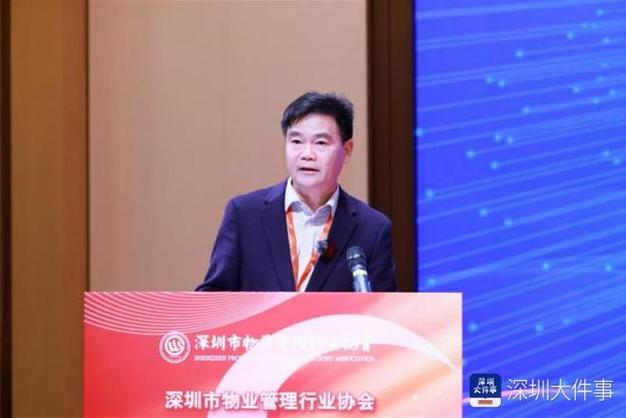 深圳物业管理行业协会做什么？-第3张图片-德高鼎泰便民中心