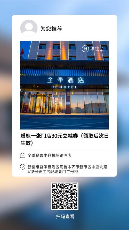 全季酒店预订电话是多少？-第2张图片-德高鼎泰便民中心