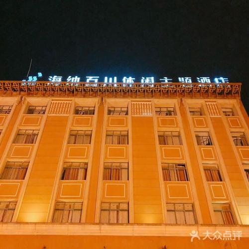 深圳海纳百川酒店预订怎么选最划算？-第1张图片-德高鼎泰便民中心