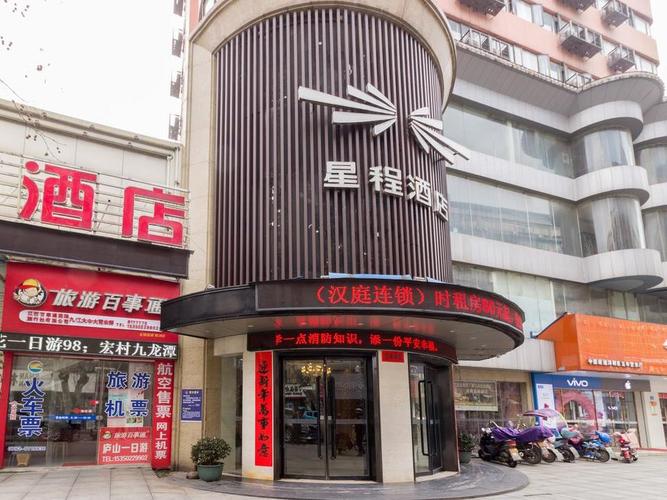 九江星程生态酒店怎么预订最优惠？-第2张图片-德高鼎泰便民中心