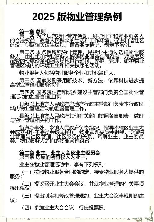 如何有效提升物业管理水平？-第3张图片-德高鼎泰便民中心