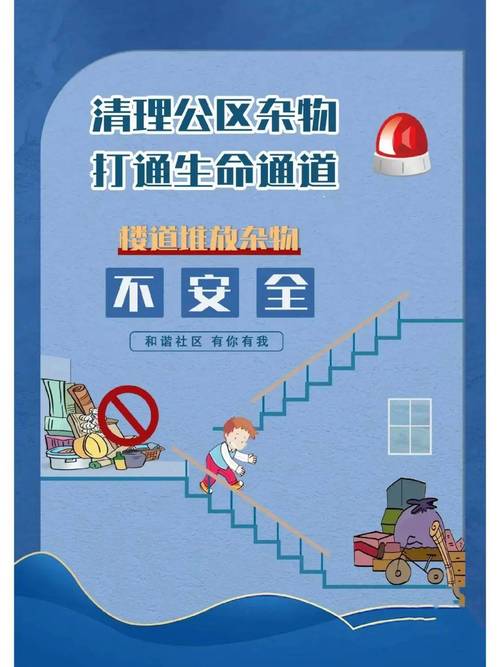 物业小区安全防范措施有哪些？-第2张图片-德高鼎泰便民中心