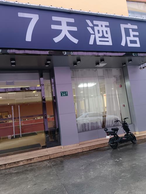 山西阳城七天酒店怎么预订最划算？-第1张图片-德高鼎泰便民中心