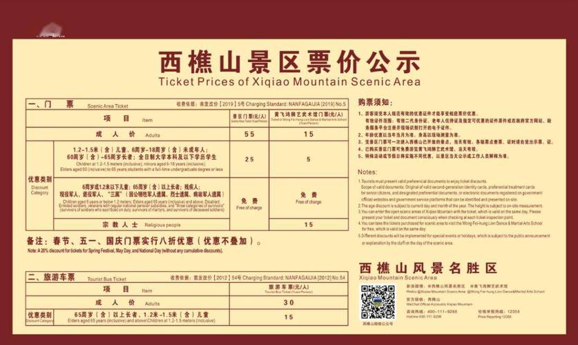 西樵山大酒店预订电话是多少？-第1张图片-德高鼎泰便民中心