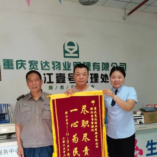 物业用心服务，如何感动业主？-第1张图片-德高鼎泰便民中心