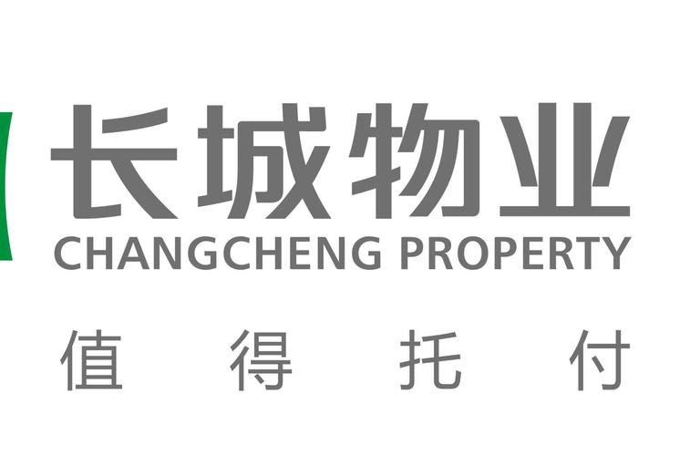 合肥长城物业电话号码是多少？-第1张图片-德高鼎泰便民中心