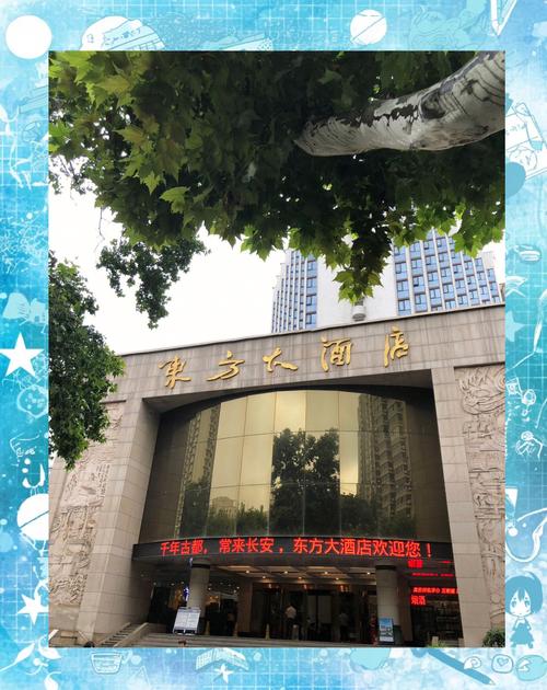 西安小寨七天酒店预订价格多少？-第3张图片-德高鼎泰便民中心