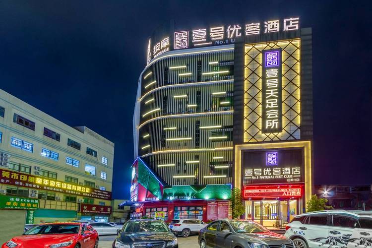 黄江壹号优客酒店怎么预订？-第1张图片-德高鼎泰便民中心