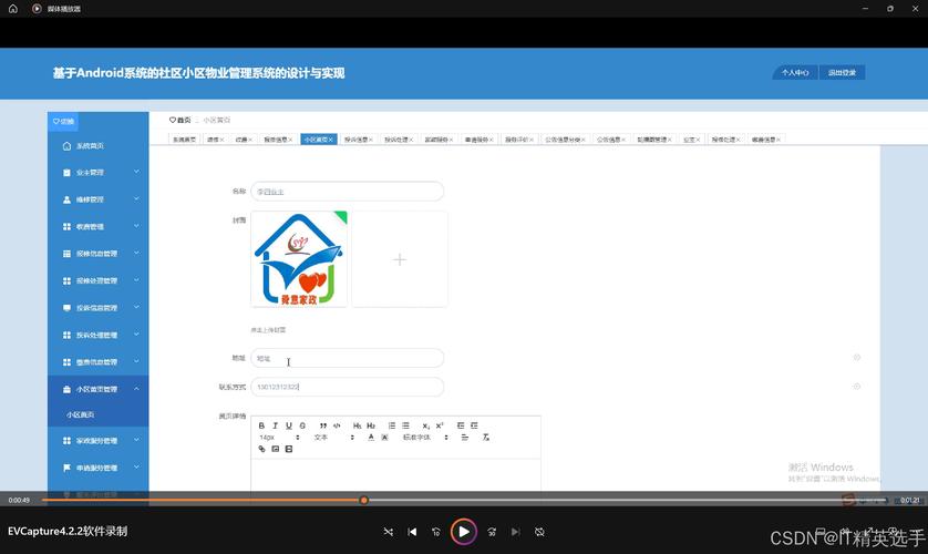 小区物业管理信息系统如何高效提升服务？-第3张图片-德高鼎泰便民中心