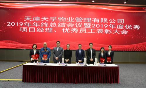 天孚物业管理有限公司怎么样？-第1张图片-德高鼎泰便民中心