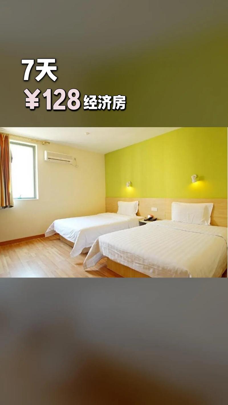 东莞塘厦七天酒店预订价格多少？-第1张图片-德高鼎泰便民中心