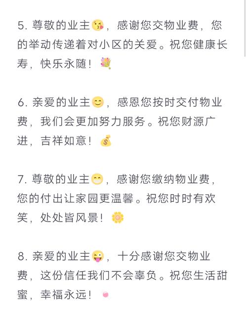 物业费为何要收缴？-第2张图片-德高鼎泰便民中心