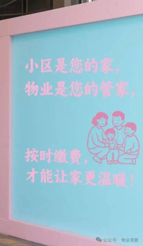 物业费为何要收缴？-第3张图片-德高鼎泰便民中心