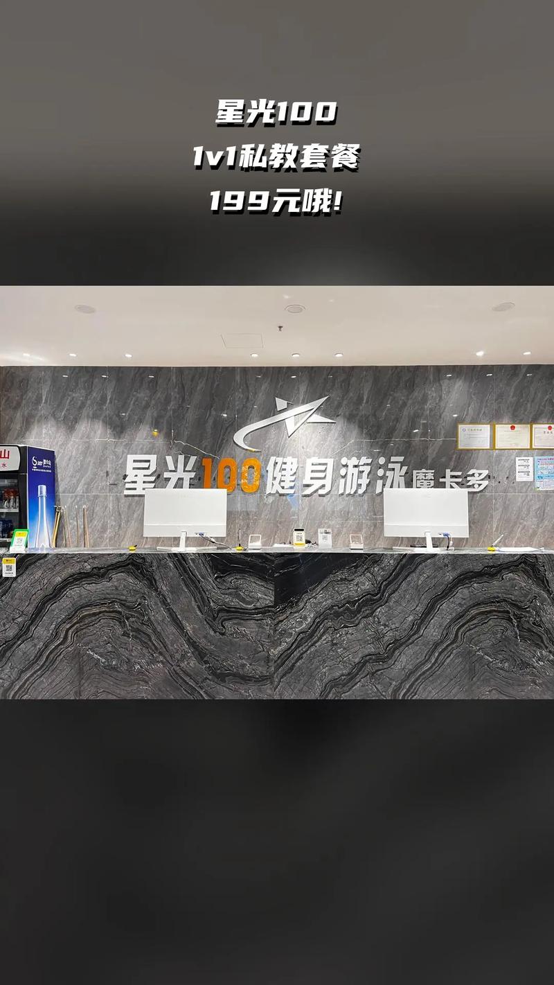 长沙星光一百健身怎么样？-第3张图片-德高鼎泰便民中心