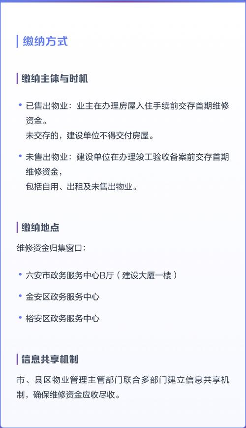 物业专项维修资金标准怎么定？-第2张图片-德高鼎泰便民中心