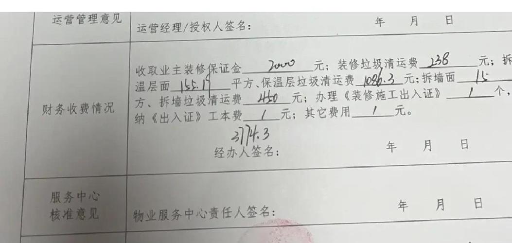 物业保证金是业主交的钱吗？-第1张图片-德高鼎泰便民中心