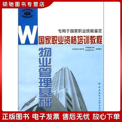 物业管理的基础究竟是什么？-第2张图片-德高鼎泰便民中心