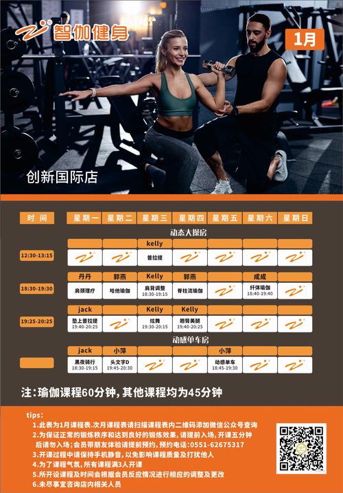 健身俱乐部课程该怎么选？-第2张图片-德高鼎泰便民中心