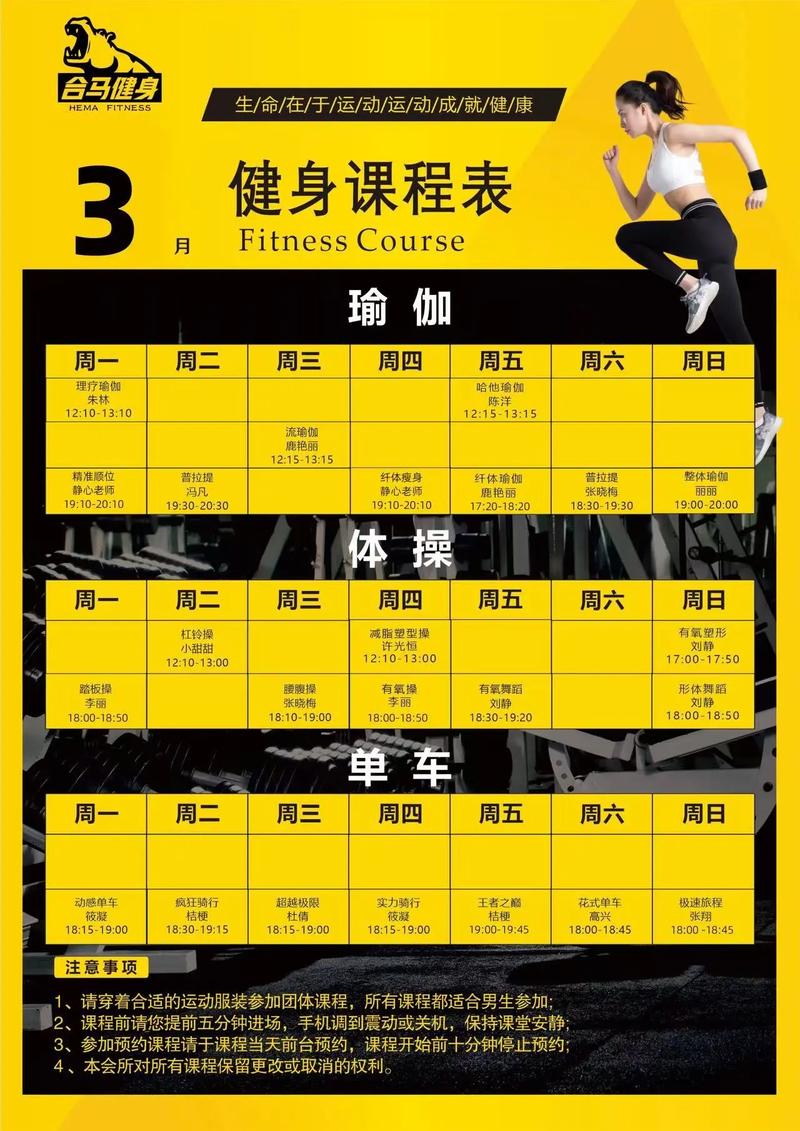 健身俱乐部课程该怎么选？-第3张图片-德高鼎泰便民中心