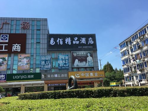 唐山易佰连锁酒店怎么预订最优惠？-第2张图片-德高鼎泰便民中心