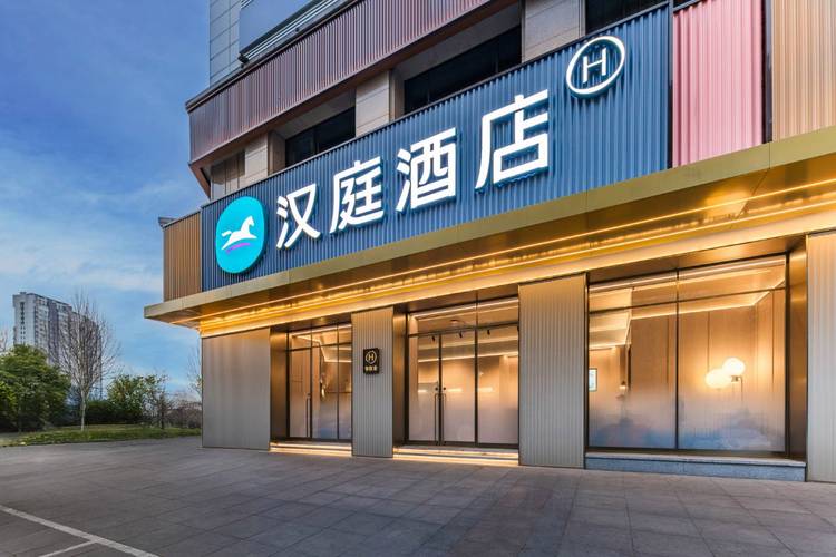 汉庭酒店预订电话是多少？-第2张图片-德高鼎泰便民中心