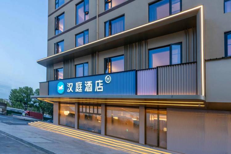 汉庭酒店预订电话是多少？-第3张图片-德高鼎泰便民中心