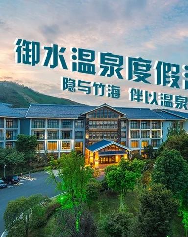 天目湖风景区酒店怎么预订最划算？-第2张图片-德高鼎泰便民中心