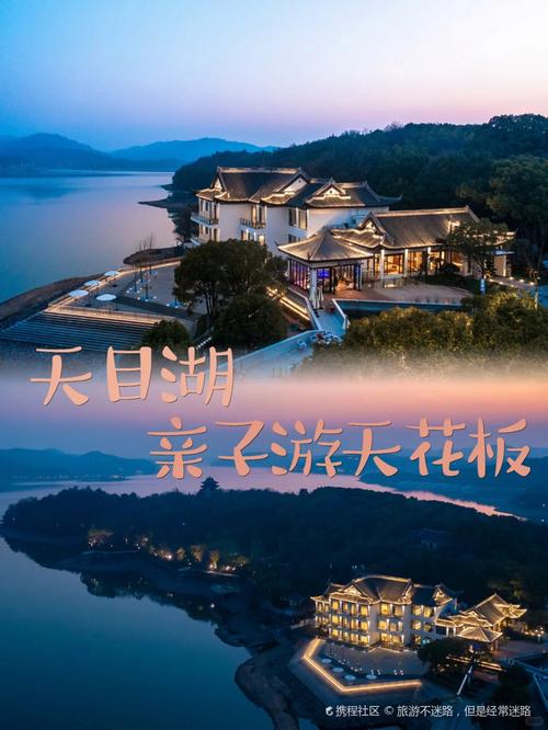 天目湖风景区酒店怎么预订最划算？-第3张图片-德高鼎泰便民中心