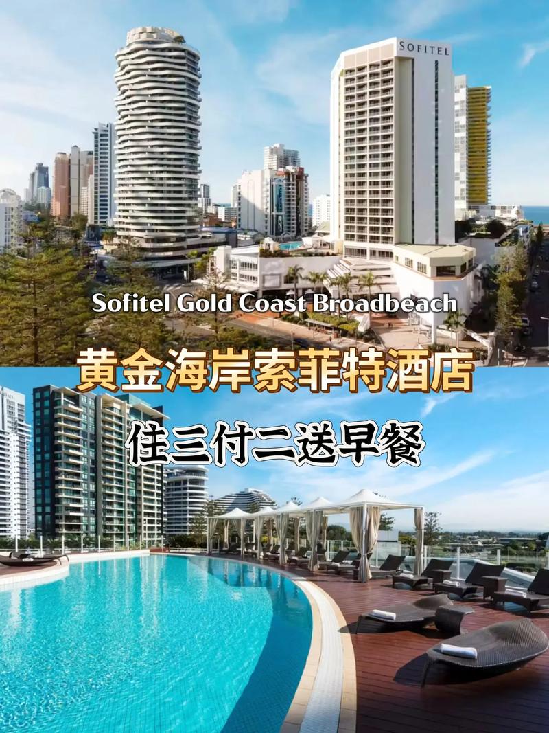 深圳黄金海岸酒店怎么预订最划算？-第2张图片-德高鼎泰便民中心