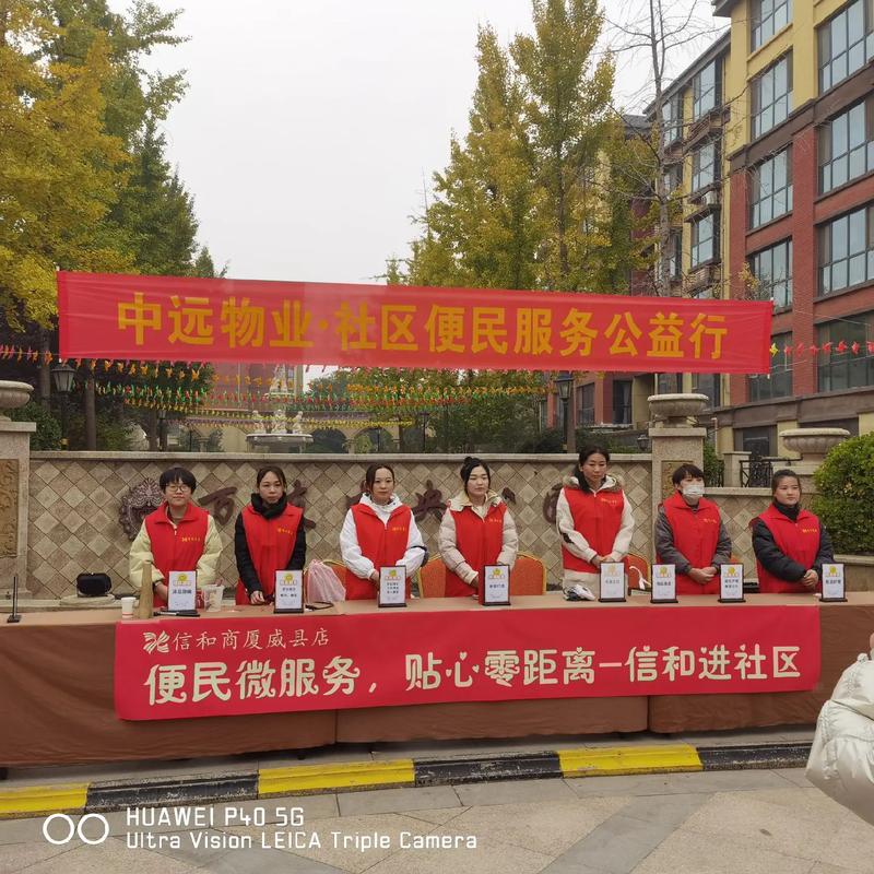 中远物业管理有限公司怎么样？-第1张图片-德高鼎泰便民中心