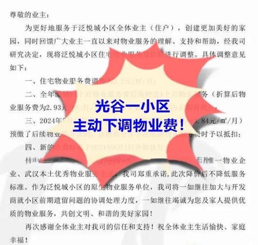 业主告物业胜诉，关键点在哪？-第1张图片-德高鼎泰便民中心
