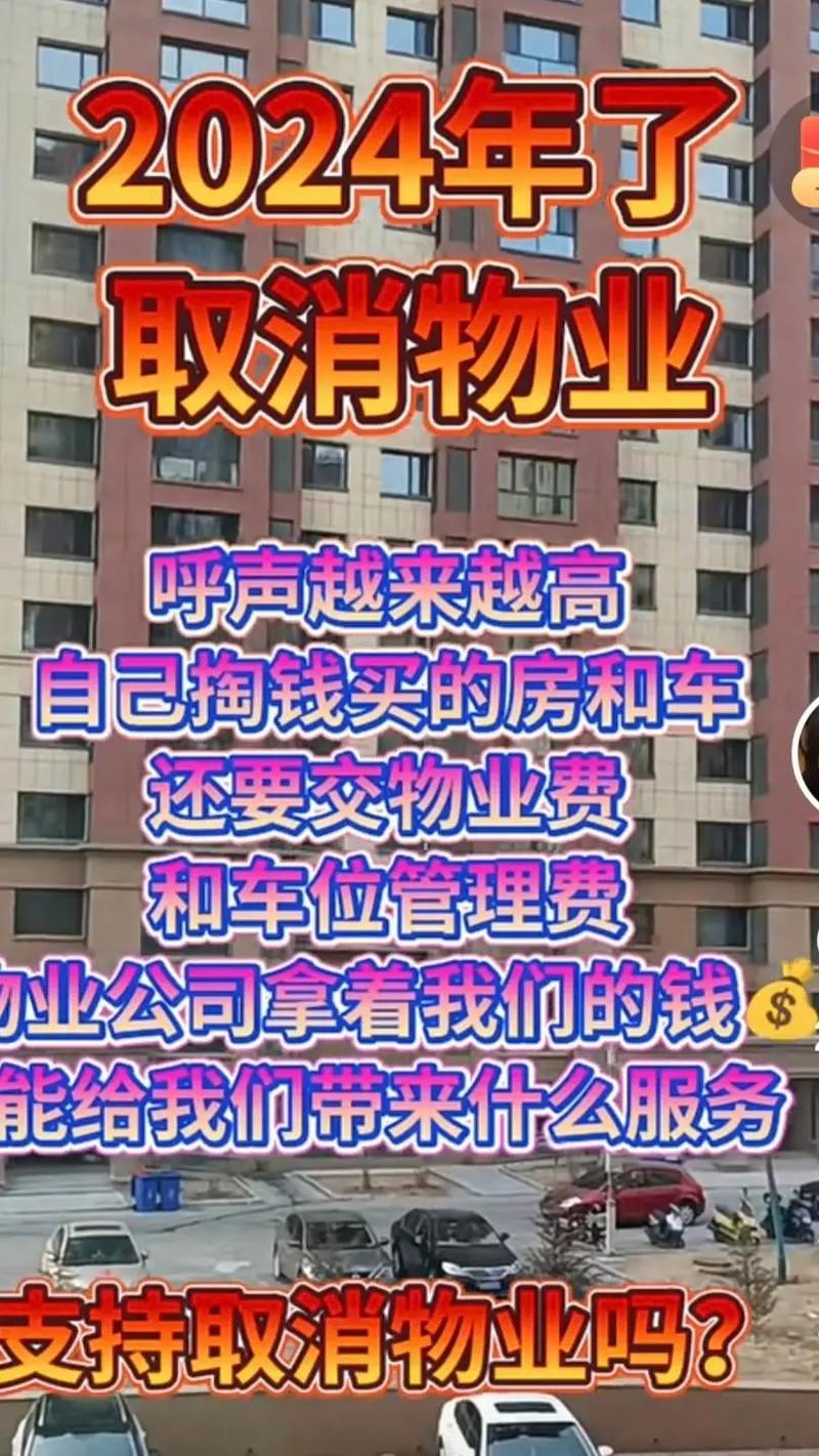 注册物业管理师取消，为何不再考了？-第2张图片-德高鼎泰便民中心