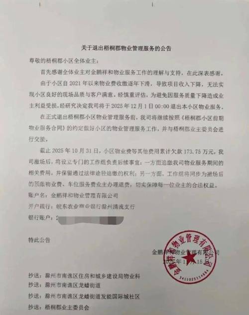 注册物业管理师取消，为何不再考了？-第3张图片-德高鼎泰便民中心